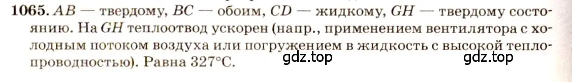 Решение 3. номер 41.12 (страница 155) гдз по физике 7-9 класс Лукашик, Иванова, сборник задач