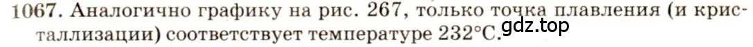 Решение 3. номер 41.15 (страница 156) гдз по физике 7-9 класс Лукашик, Иванова, сборник задач