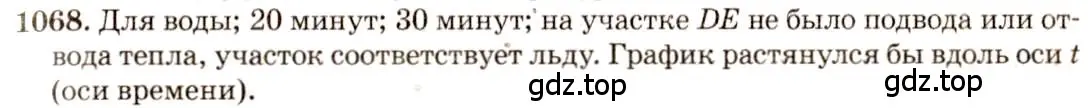 Решение 3. номер 41.16 (страница 156) гдз по физике 7-9 класс Лукашик, Иванова, сборник задач