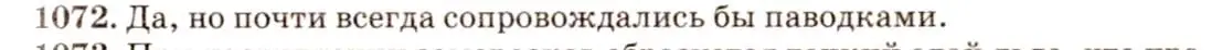 Решение 3. номер 41.20 (страница 156) гдз по физике 7-9 класс Лукашик, Иванова, сборник задач