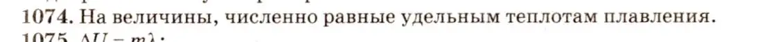 Решение 3. номер 41.23 (страница 156) гдз по физике 7-9 класс Лукашик, Иванова, сборник задач