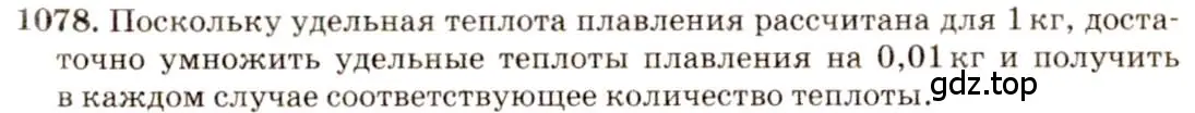 Решение 3. номер 41.28 (страница 157) гдз по физике 7-9 класс Лукашик, Иванова, сборник задач