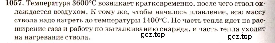 Решение 3. номер 41.3 (страница 154) гдз по физике 7-9 класс Лукашик, Иванова, сборник задач