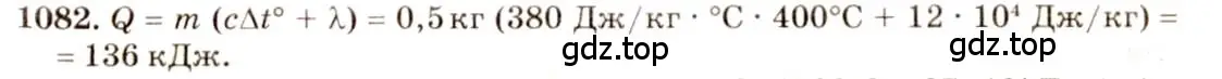 Решение 3. номер 41.31 (страница 157) гдз по физике 7-9 класс Лукашик, Иванова, сборник задач