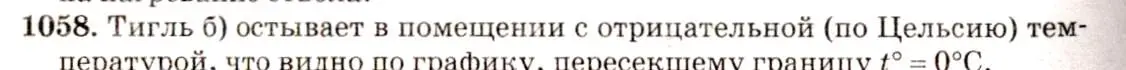 Решение 3. номер 41.4 (страница 154) гдз по физике 7-9 класс Лукашик, Иванова, сборник задач