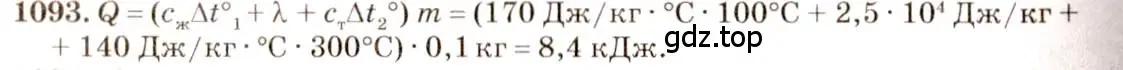 Решение 3. номер 41.41 (страница 158) гдз по физике 7-9 класс Лукашик, Иванова, сборник задач