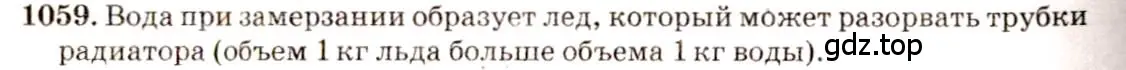 Решение 3. номер 41.5 (страница 154) гдз по физике 7-9 класс Лукашик, Иванова, сборник задач