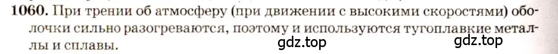 Решение 3. номер 41.6 (страница 154) гдз по физике 7-9 класс Лукашик, Иванова, сборник задач