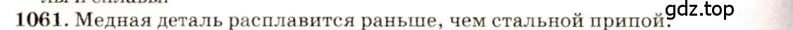 Решение 3. номер 41.7 (страница 154) гдз по физике 7-9 класс Лукашик, Иванова, сборник задач