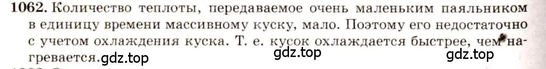 Решение 3. номер 41.8 (страница 154) гдз по физике 7-9 класс Лукашик, Иванова, сборник задач