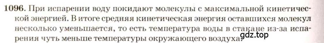 Решение 3. номер 42.1 (страница 159) гдз по физике 7-9 класс Лукашик, Иванова, сборник задач