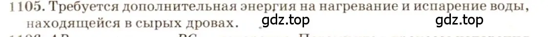 Решение 3. номер 42.10 (страница 159) гдз по физике 7-9 класс Лукашик, Иванова, сборник задач