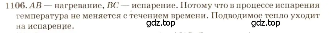 Решение 3. номер 42.15 (страница 159) гдз по физике 7-9 класс Лукашик, Иванова, сборник задач