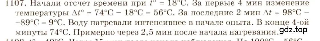 Решение 3. номер 42.16 (страница 159) гдз по физике 7-9 класс Лукашик, Иванова, сборник задач