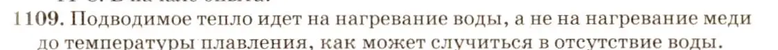 Решение 3. номер 42.18 (страница 160) гдз по физике 7-9 класс Лукашик, Иванова, сборник задач