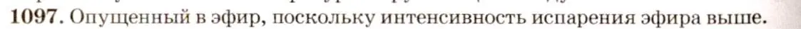 Решение 3. номер 42.2 (страница 159) гдз по физике 7-9 класс Лукашик, Иванова, сборник задач