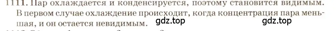 Решение 3. номер 42.20 (страница 161) гдз по физике 7-9 класс Лукашик, Иванова, сборник задач