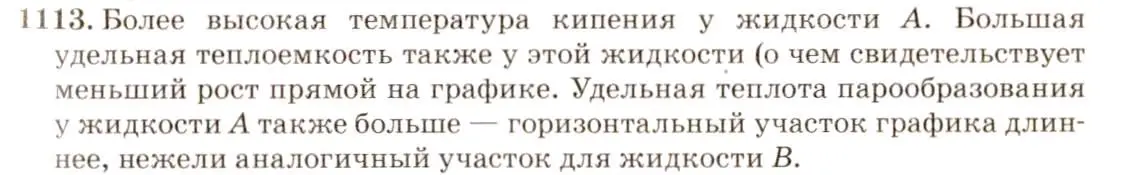 Решение 3. номер 42.22 (страница 161) гдз по физике 7-9 класс Лукашик, Иванова, сборник задач