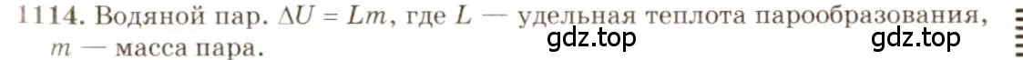 Решение 3. номер 42.23 (страница 161) гдз по физике 7-9 класс Лукашик, Иванова, сборник задач