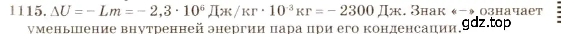 Решение 3. номер 42.24 (страница 161) гдз по физике 7-9 класс Лукашик, Иванова, сборник задач