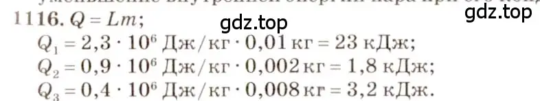 Решение 3. номер 42.25 (страница 161) гдз по физике 7-9 класс Лукашик, Иванова, сборник задач