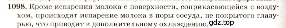 Решение 3. номер 42.3 (страница 159) гдз по физике 7-9 класс Лукашик, Иванова, сборник задач