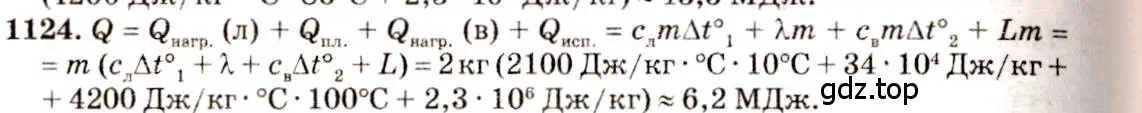 Решение 3. номер 42.33 (страница 162) гдз по физике 7-9 класс Лукашик, Иванова, сборник задач