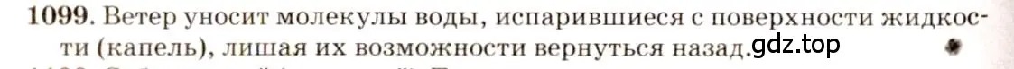 Решение 3. номер 42.4 (страница 159) гдз по физике 7-9 класс Лукашик, Иванова, сборник задач