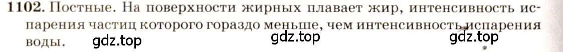 Решение 3. номер 42.7 (страница 159) гдз по физике 7-9 класс Лукашик, Иванова, сборник задач