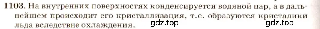 Решение 3. номер 42.8 (страница 159) гдз по физике 7-9 класс Лукашик, Иванова, сборник задач