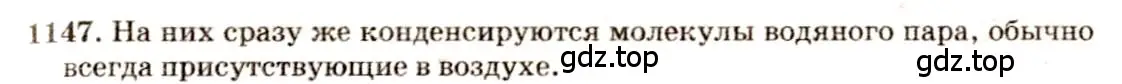 Решение 3. номер 43.1 (страница 162) гдз по физике 7-9 класс Лукашик, Иванова, сборник задач