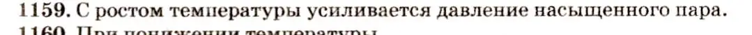 Решение 3. номер 43.13 (страница 163) гдз по физике 7-9 класс Лукашик, Иванова, сборник задач