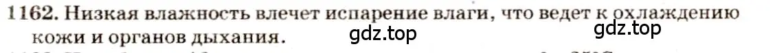 Решение 3. номер 43.16 (страница 163) гдз по физике 7-9 класс Лукашик, Иванова, сборник задач