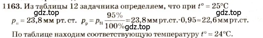 Решение 3. номер 43.17 (страница 163) гдз по физике 7-9 класс Лукашик, Иванова, сборник задач