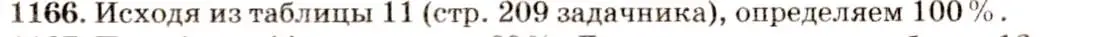 Решение 3. номер 43.20 (страница 164) гдз по физике 7-9 класс Лукашик, Иванова, сборник задач