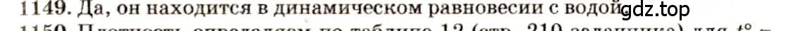 Решение 3. номер 43.3 (страница 162) гдз по физике 7-9 класс Лукашик, Иванова, сборник задач