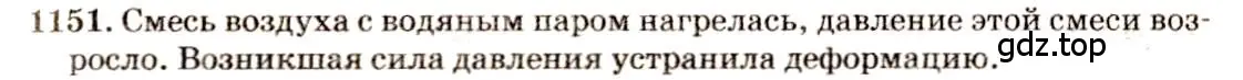 Решение 3. номер 43.5 (страница 162) гдз по физике 7-9 класс Лукашик, Иванова, сборник задач