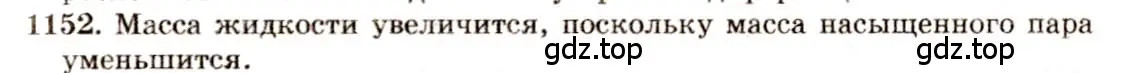 Решение 3. номер 43.6 (страница 162) гдз по физике 7-9 класс Лукашик, Иванова, сборник задач