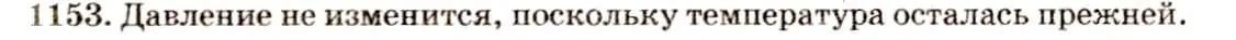 Решение 3. номер 43.7 (страница 163) гдз по физике 7-9 класс Лукашик, Иванова, сборник задач