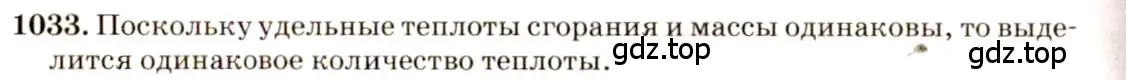 Решение 3. номер 44.1 (страница 164) гдз по физике 7-9 класс Лукашик, Иванова, сборник задач