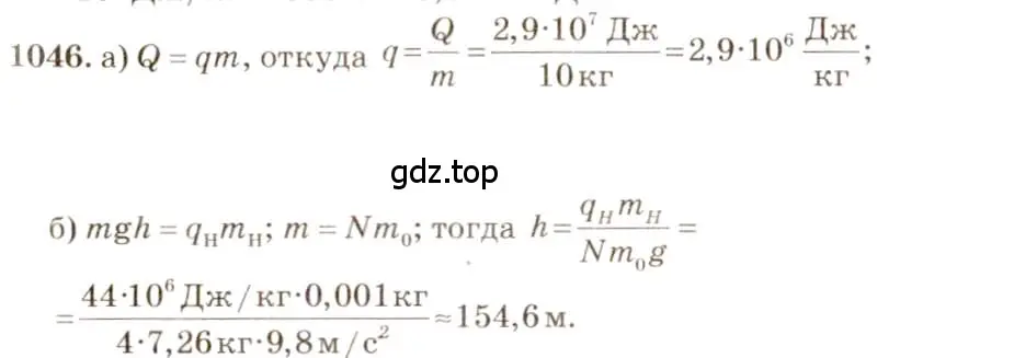 Решение 3. номер 44.15 (страница 165) гдз по физике 7-9 класс Лукашик, Иванова, сборник задач