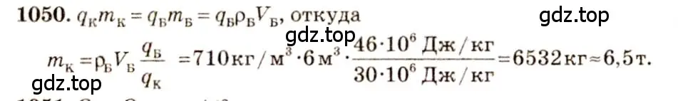 Решение 3. номер 44.19 (страница 165) гдз по физике 7-9 класс Лукашик, Иванова, сборник задач