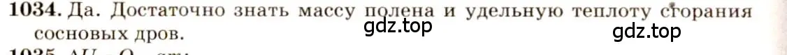 Решение 3. номер 44.2 (страница 164) гдз по физике 7-9 класс Лукашик, Иванова, сборник задач