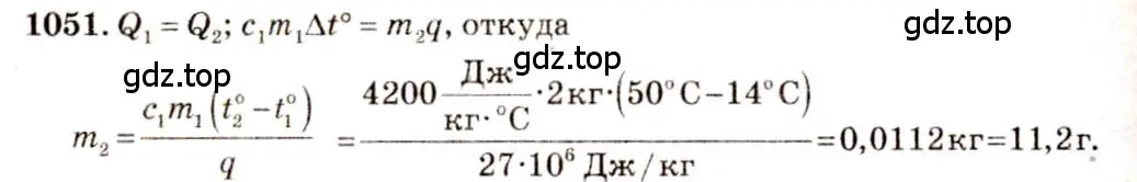 Решение 3. номер 44.20 (страница 166) гдз по физике 7-9 класс Лукашик, Иванова, сборник задач