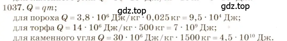 Решение 3. номер 44.5 (страница 164) гдз по физике 7-9 класс Лукашик, Иванова, сборник задач