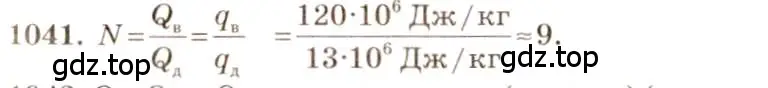 Решение 3. номер 44.9 (страница 164) гдз по физике 7-9 класс Лукашик, Иванова, сборник задач