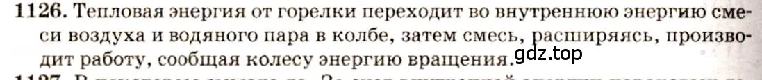 Решение 3. номер 45.1 (страница 166) гдз по физике 7-9 класс Лукашик, Иванова, сборник задач