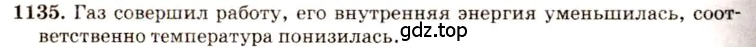 Решение 3. номер 45.10 (страница 167) гдз по физике 7-9 класс Лукашик, Иванова, сборник задач