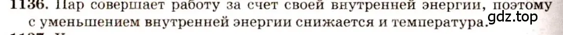 Решение 3. номер 45.11 (страница 167) гдз по физике 7-9 класс Лукашик, Иванова, сборник задач