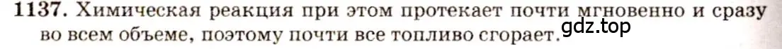 Решение 3. номер 45.12 (страница 167) гдз по физике 7-9 класс Лукашик, Иванова, сборник задач